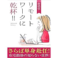 SINKANKAKURIMOOTOWAAKUNIKANPAI (Japanese Edition)