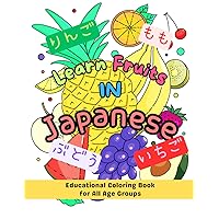 Learn Fruits in Japanese: Educational Coloring Book for All Age Groups, 22 Original Fruits Drawing with ENG JPN with Pronunciation, Interactive Language Learning Learn Fruits in Japanese: Educational Coloring Book for All Age Groups, 22 Original Fruits Drawing with ENG JPN with Pronunciation, Interactive Language Learning Paperback Hardcover