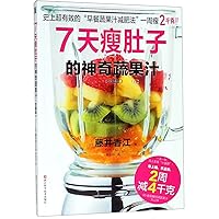 Vegetables & Fruit Juice Can Help You Reduce Belly Fat within 7 Days (Chinese Edition)