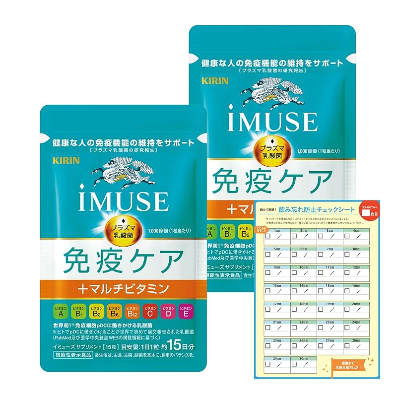 キリン iMUSE 60粒 約15日分 キリン協和発酵バイオ プラズマ乳酸菌 ...