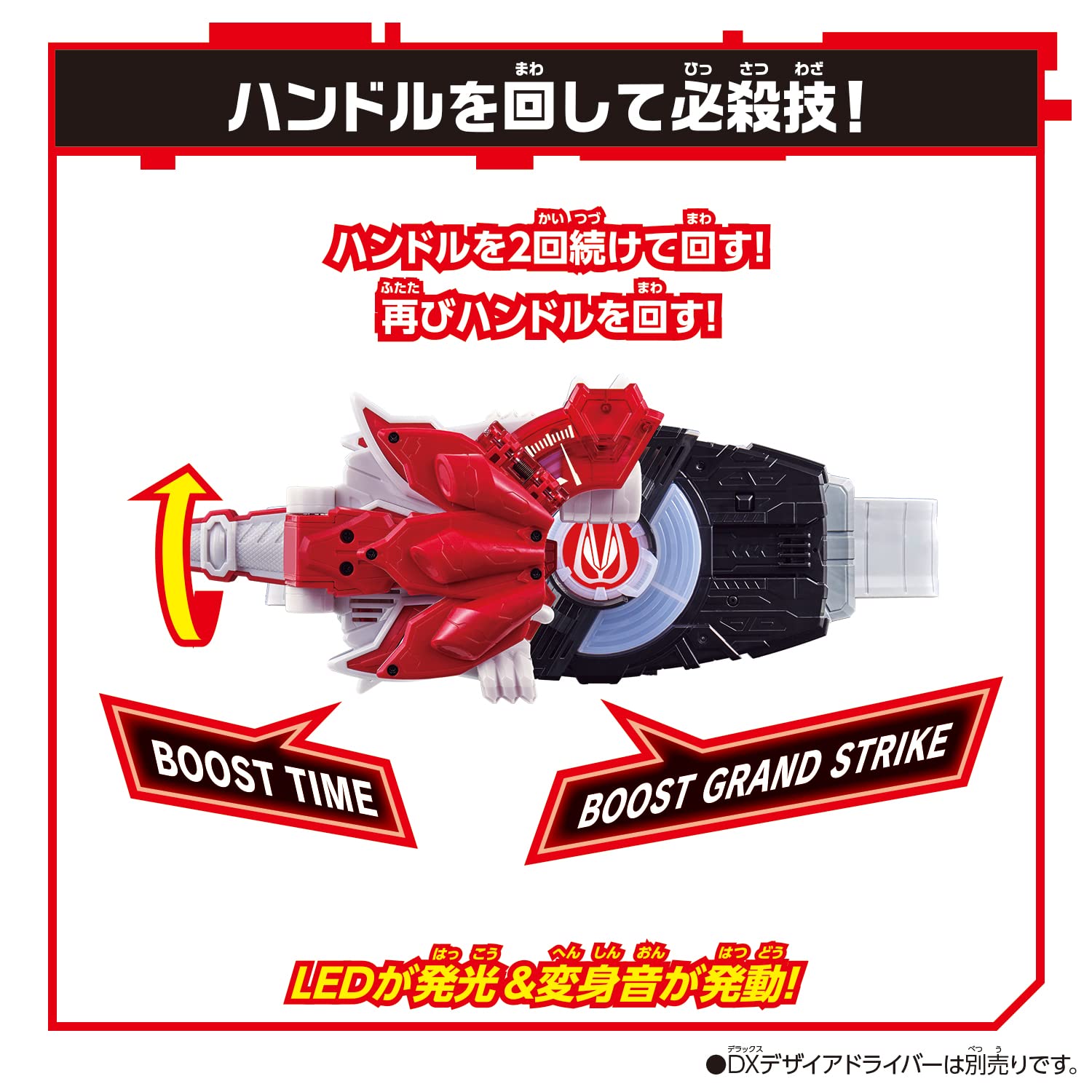 Bandai Kamen Rider Geats DX Boost Mark IX Raise Buckle