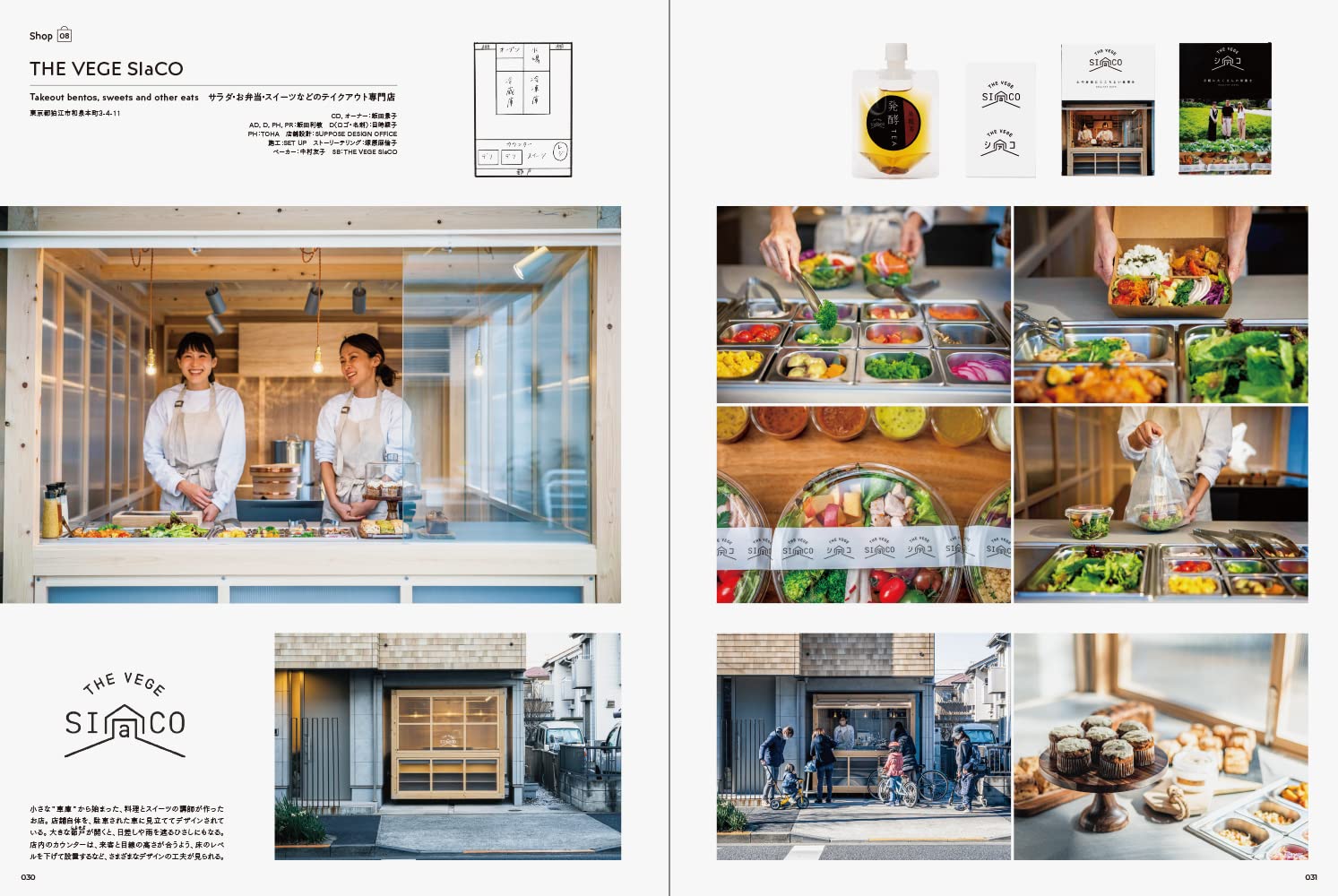 Image Graphics for Small Takeout Shops and Food Trucks (Japanese Edition)