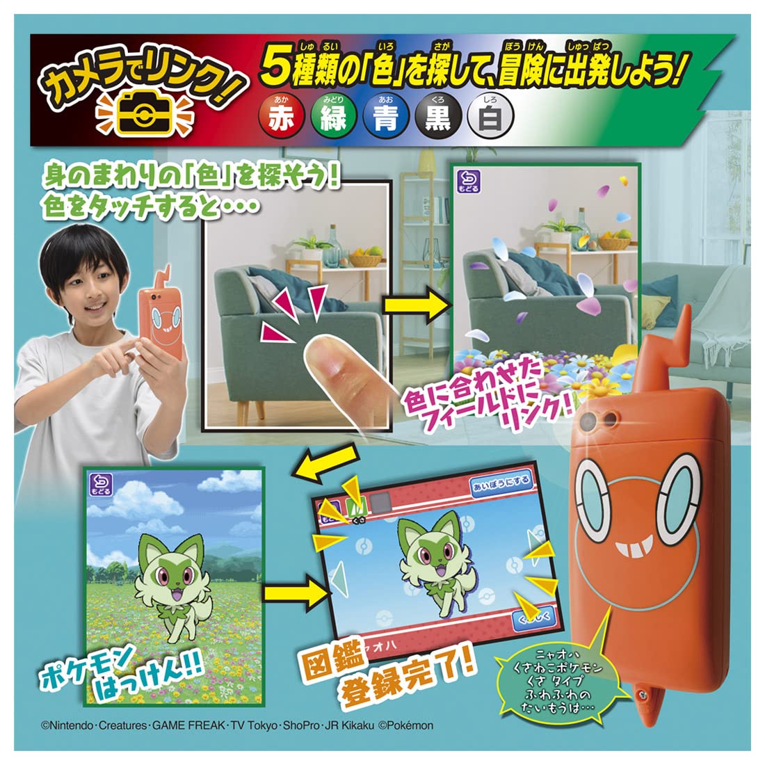Pokemon Link with Camera! Pokemon Picture Book Smartphone Rotom [Japan Toy Award 2023 Character Toy Division Grand Prize]