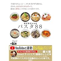 hodohodo reshipi pasuta hachi ju hachi (Japanese Edition) hodohodo reshipi pasuta hachi ju hachi (Japanese Edition) Kindle