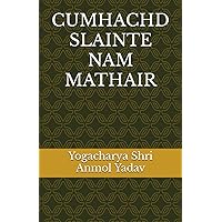 CUMHACHD SLAINTE NAM MATHAIR CUMHACHD SLAINTE NAM MATHAIR Paperback Kindle Edition