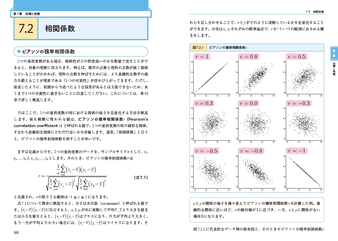 統計学入門　Mua　仮説検定から統計モデリングまで重要トピックを完全網羅　chính　Nhật　2023　データ分析に必須の知識・考え方　trên　hãng　Amazon　Fado