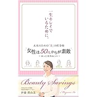 Women are great from their fifties: To be beautiful for the rest of my life (Japanese Edition) Women are great from their fifties: To be beautiful for the rest of my life (Japanese Edition) Kindle Paperback