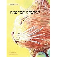 The Healer Cat (Hebrew ): Hebrew Edition of The Healer Cat The Healer Cat (Hebrew ): Hebrew Edition of The Healer Cat Hardcover Paperback