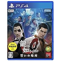 Ryu ga Gotoku Zero - PS4 [Japan Import] New price