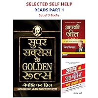 SELECTED SELF HELP READS PART 1: SUPER SUCCESS KE GOLDEN RULES/ AAP BHI AMEER BAN SAKTE HAIN/ AAPKI JEET by NAPOLEON HILL;JOSEPH MURPHY;ZIG ZIGLAR (Hindi Edition) SELECTED SELF HELP READS PART 1: SUPER SUCCESS KE GOLDEN RULES/ AAP BHI AMEER BAN SAKTE HAIN/ AAPKI JEET by NAPOLEON HILL;JOSEPH MURPHY;ZIG ZIGLAR (Hindi Edition) Kindle