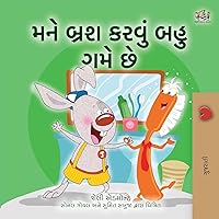 I Love to Brush My Teeth (Gujarati Children's Book) (Gujarati Bedtime Collection) (Gujarati Edition) I Love to Brush My Teeth (Gujarati Children's Book) (Gujarati Bedtime Collection) (Gujarati Edition) Hardcover Paperback