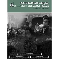 Before the Flood II - Gong Tan (Yan Mo II - Gong Tan)