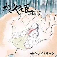 The Tale of The Princess Kaguya Soundtrack The Tale of The Princess Kaguya Soundtrack MP3 Music Audio CD Vinyl