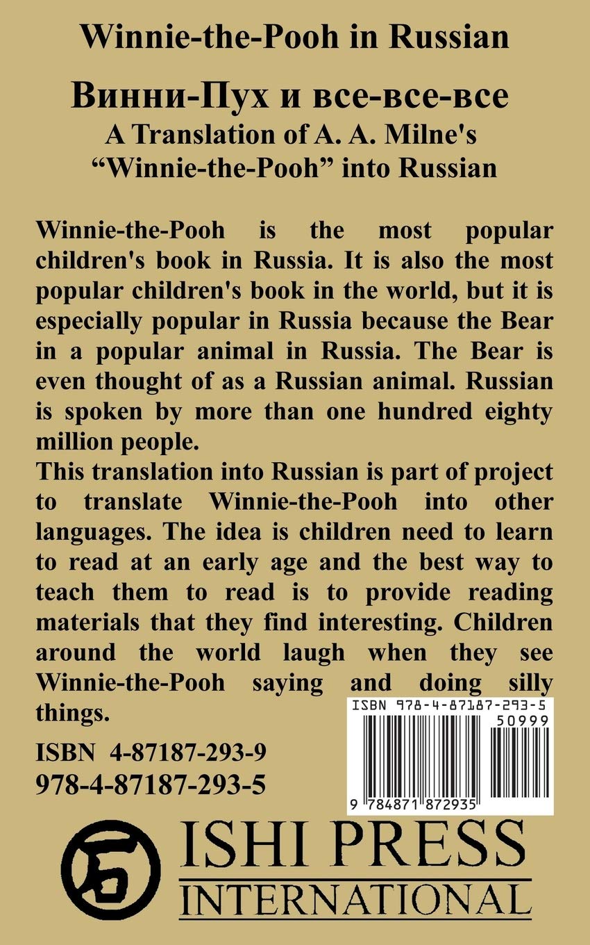 Winnie-the-Pooh in Russian A Translation of Milne's Winnie-the-Pooh into Russian (Russian Edition)