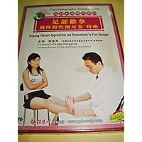 Treating Chronic Appendicitis & Hemorrhoids / Chinese Massage Treating Chronic Appendicitis & Hemorrhoids / Chinese Massage DVD DVD