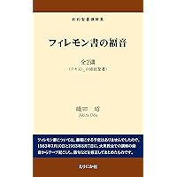 firemonsyonofukuin shinyakuseisyokokaisyu (Japanese Edition) firemonsyonofukuin shinyakuseisyokokaisyu (Japanese Edition) Kindle