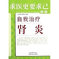 Self-Treatment of Nephritis (Chinese Edition)