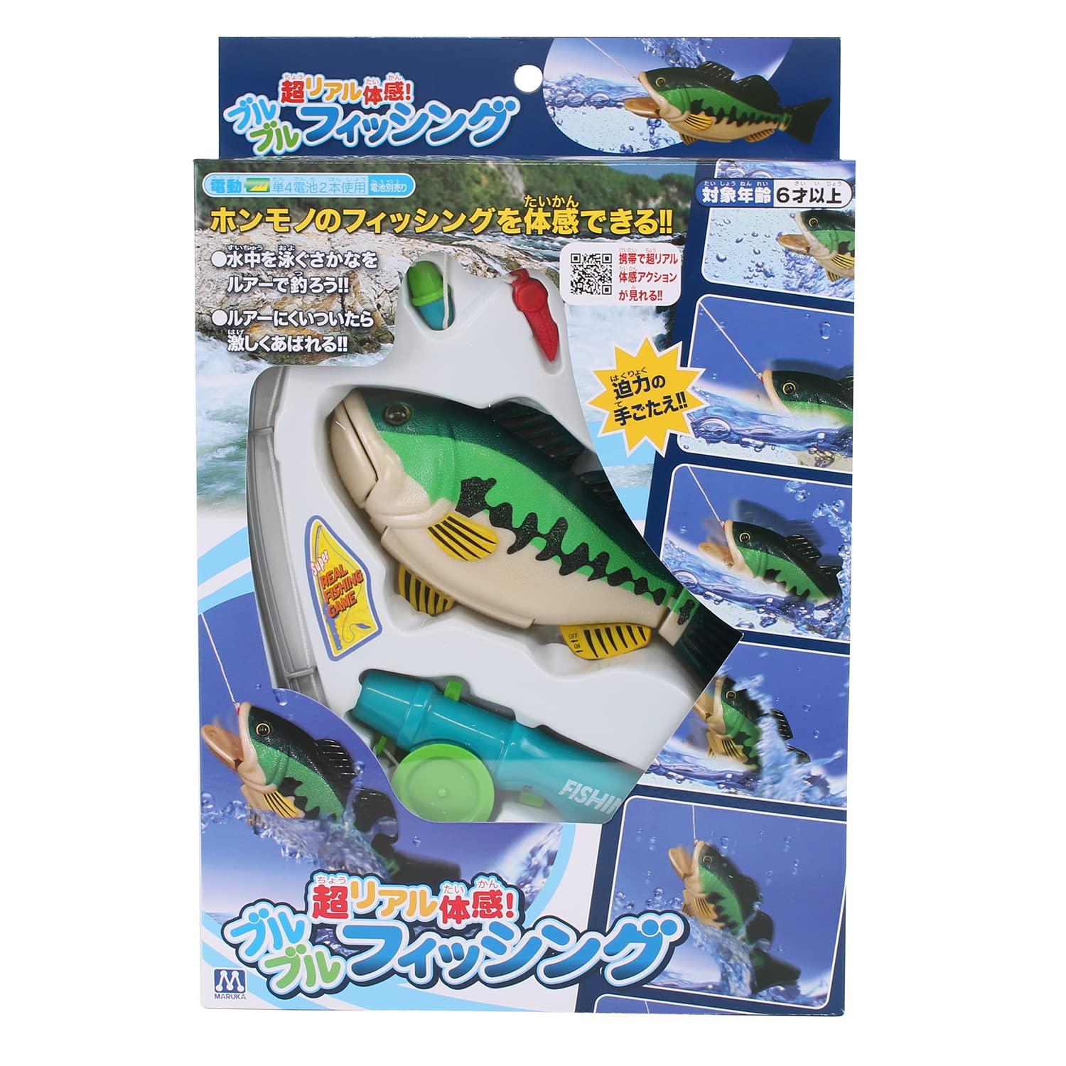 Maruka 191300 Super Realistic Bulbul Fishing Toy Game, For Ages 6 and Up