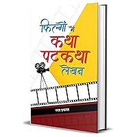 Filmon Mein Katha-Patkatha Lekhan by Ratan Prakash: Exploring the Art of Screenwriting (Hindi Edition) Filmon Mein Katha-Patkatha Lekhan by Ratan Prakash: Exploring the Art of Screenwriting (Hindi Edition) Kindle Hardcover