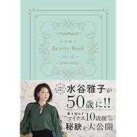 水谷雅子Beauty BOOK～50の私～ Masako Mizutani Beauty BOOK ~50 Me~ 水谷雅子Beauty BOOK～50の私～ Masako Mizutani Beauty BOOK ~50 Me~ Tankobon Softcover