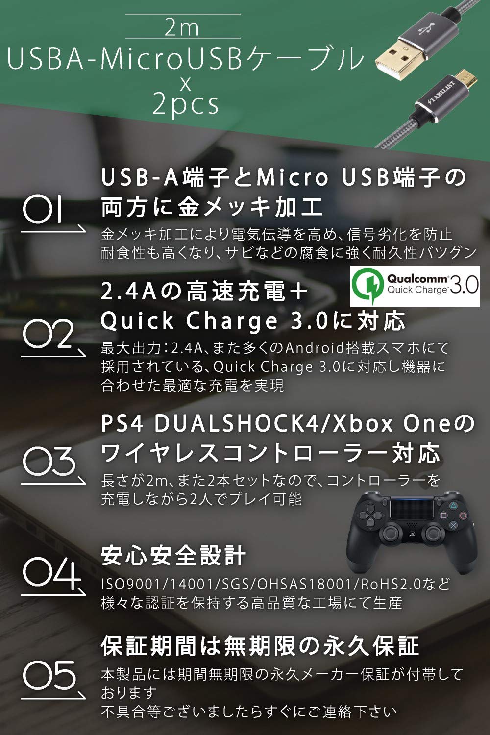 PS4用コントローラー充電ケーブル3m