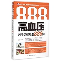890 Questions about Hypertension (Chinese Edition) 890 Questions about Hypertension (Chinese Edition) Paperback