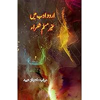 Urdu Adab mein Ghair-Muslim Shu'araa (Urdu Edition)