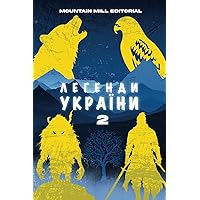 Легенди України 2: Забуті Міфи: Літературна Одіссея України (Legends of Ukraine) (Ukrainian Edition) Легенди України 2: Забуті Міфи: Літературна Одіссея України (Legends of Ukraine) (Ukrainian Edition) Paperback