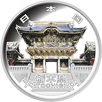 2012 I 1000 Yen Japanese Silver Coin. Celebrating Tochigi Perfecture- Birthplace of The Shogun. Local Autonomy Law. 1000 Yen, Monetized And Guaranteed By Japanese Government. In Government Package: Some Storage Wear PROOF