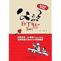 Father and Son: a New Coloured English-Chinese Bilingual Edition (Chinese Edition) Father and Son: a New Coloured English-Chinese Bilingual Edition (Chinese Edition) Kindle Paperback