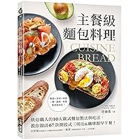 Main Course Bread Dishes (Chinese Edition)