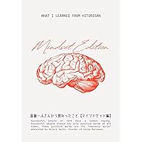 saito hitori sankara osowattakoto mindset (Japanese Edition) saito hitori sankara osowattakoto mindset (Japanese Edition) Kindle Paperback