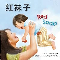 Red Socks (Chinese and English Edition) Red Socks (Chinese and English Edition) Hardcover