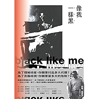 像我一樣黑: 一位化身黑人的白人作家，揭露種族偏見的勇敢之旅 (Traditional Chinese Edition)