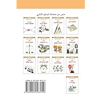 The Management Guide to Handling Stress (Arabic Edition)