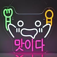 Korean Yummy Neon Sign for Wall Decor Dimmable LED Neon Lights for Business Light Up Signs 맛이다 Delicious Food Shop Restaurant Bar BBQ USB Powered 14.2