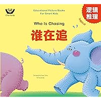 Logical - Who Is Chasing: 谁在追 (Bilingual Chinese with Pinyin and English - Simplified Chinese Version) - Preschool, Kindergarten (Educational Picture Books For Smart Kids: 聪明宝宝益智成长绘本 Book 5) Logical - Who Is Chasing: 谁在追 (Bilingual Chinese with Pinyin and English - Simplified Chinese Version) - Preschool, Kindergarten (Educational Picture Books For Smart Kids: 聪明宝宝益智成长绘本 Book 5) Kindle Paperback