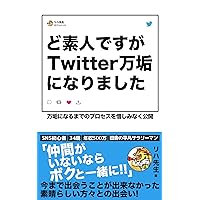 Although I am an amateur I have reached 10000 followers on Twitter (Japanese Edition)