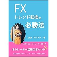 ehuekkusutorenndotennkannnohissyouhou osireetakatuyounopoinnto (Japanese Edition)