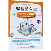 It's Fantastic to Programme (Learning Python Vol.1)/ From Programming to AI (Chinese Edition)