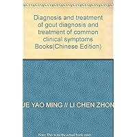 Diagnosis and treatment of gout diagnosis and treatment of common clinical symptoms Books(Chinese Edition)