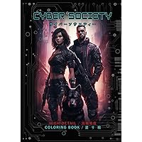 CYBER SOCIETY: High Detail, Coloring Book (Japanese Edition)