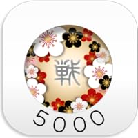 Japanese English Word Fight! 5000 : 4-choice-game with Eng/Jpn Jpn/Eng Dictionary and Furigana Only in Amazon