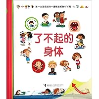 First discovered books perspective Eye Care Tips : great body(Chinese Edition)