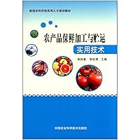 Preservation, Processing and Storage of Agricultural Products (Chinese Edition)