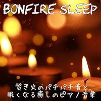 BONFIRE SLEEP Soothing piano music that makes you sleepy with the crackling sound of a bonfire INST relaxing just by listening. For sleepless nights. For working at night. Sleep inducing piano music to listen to at night when you can't sleep. BONFIRE SLEEP Soothing piano music that makes you sleepy with the crackling sound of a bonfire INST relaxing just by listening. For sleepless nights. For working at night. Sleep inducing piano music to listen to at night when you can't sleep. MP3 Music