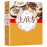 Traditional Chinese Medicine Folk Prescription (Chinese Edition)