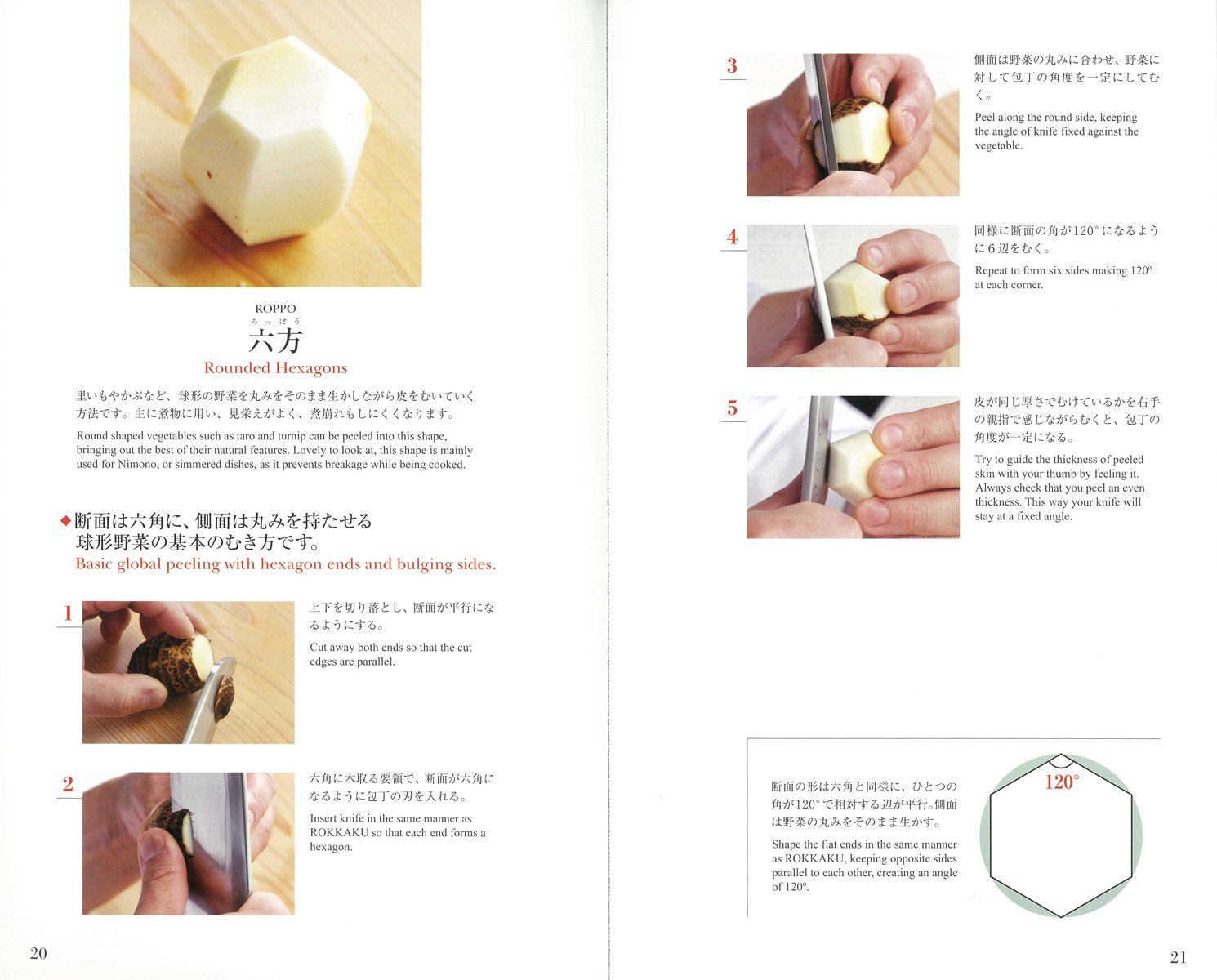 Handbook on Japanese Food: Carving Techniques for Seasonal Vegetables (Japanese-English Bilingual Books)