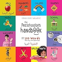 The Preschooler's Handbook: Bilingual (English / Arabic) ... 300 Words that every Kid (Arabic Edition) The Preschooler's Handbook: Bilingual (English / Arabic) ... 300 Words that every Kid (Arabic Edition) Paperback Hardcover