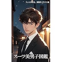 The world of beautiful men in suits Anime illustrated book of handsome men in suits (Japanese Edition) The world of beautiful men in suits Anime illustrated book of handsome men in suits (Japanese Edition) Kindle